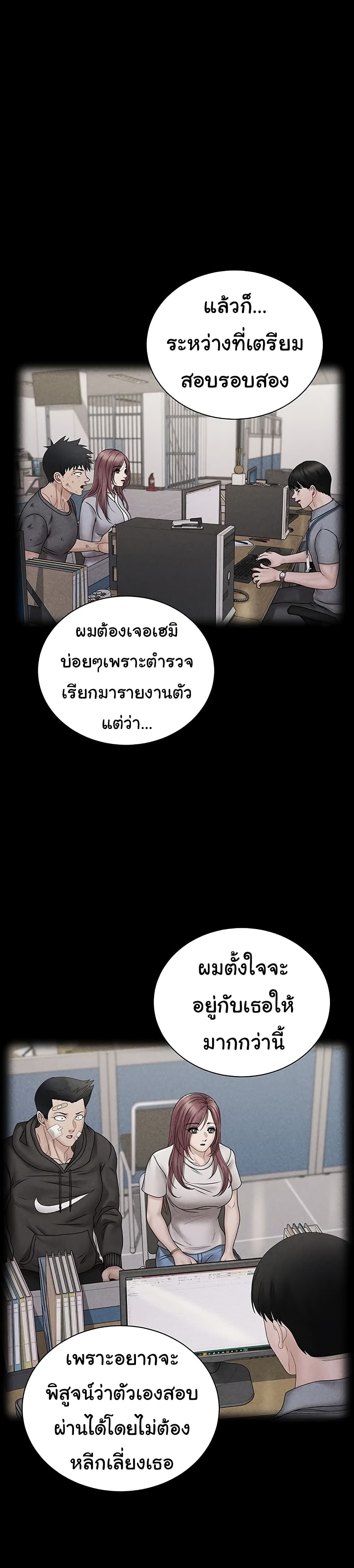 His Place – His Place – ตอนที่ 176 (จบ) หน้า 27