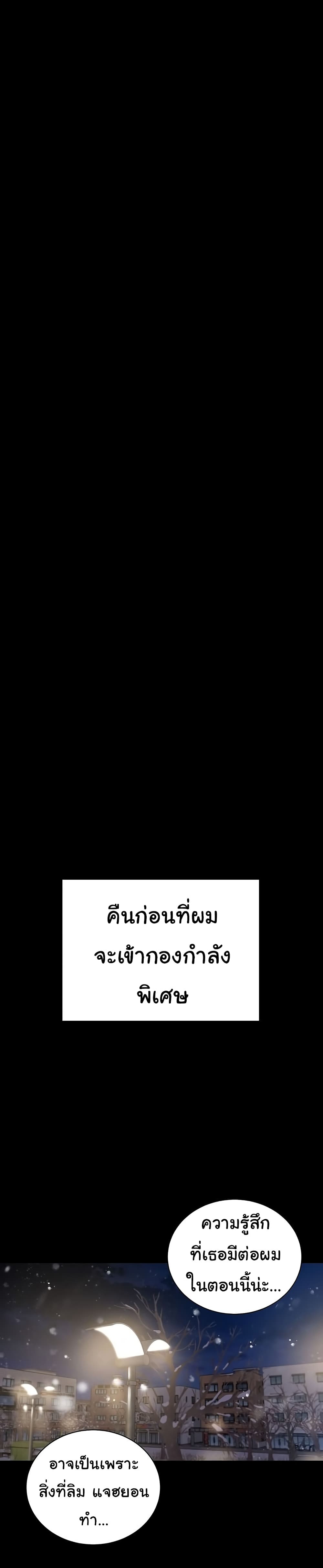 His Place – His Place – ตอนที่ 176 (จบ) หน้า 30