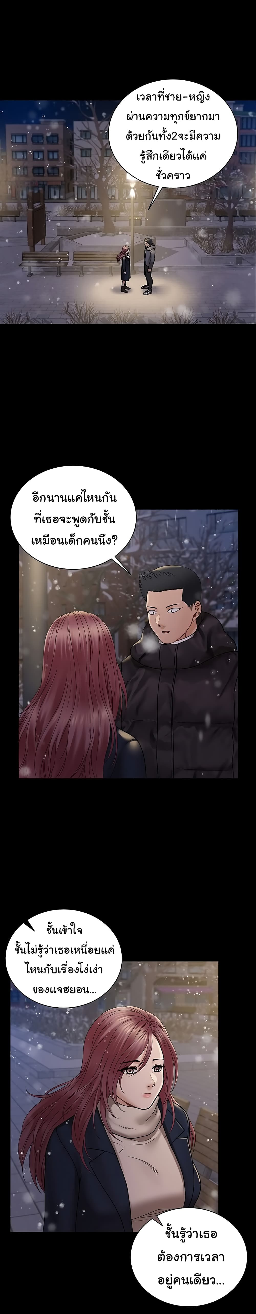 His Place – His Place – ตอนที่ 176 (จบ) หน้า 31