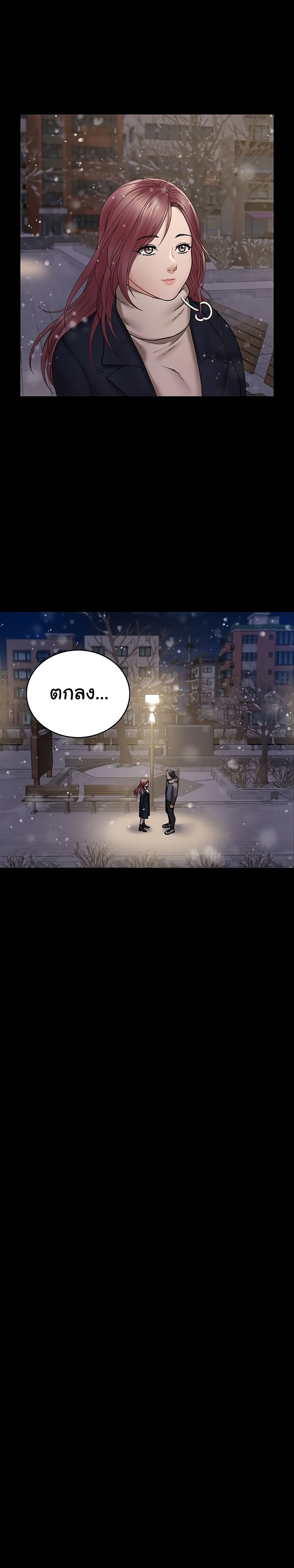 His Place – His Place – ตอนที่ 176 (จบ) หน้า 34