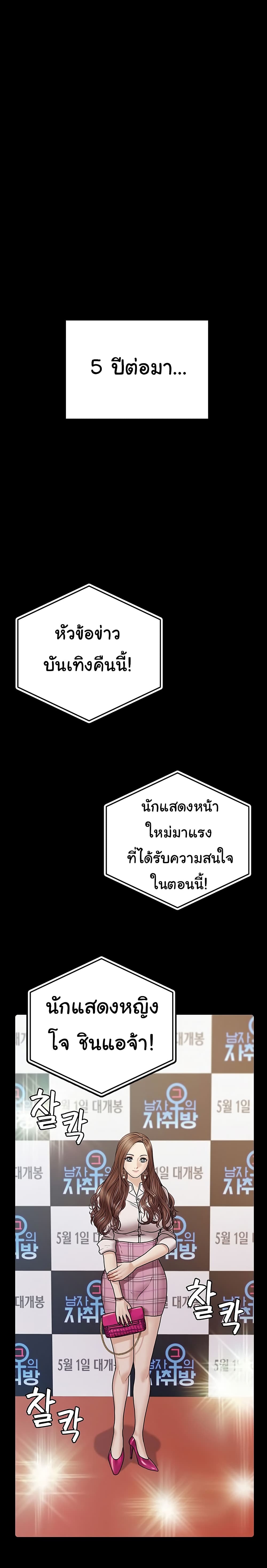 His Place – His Place – ตอนที่ 176 (จบ) หน้า 35