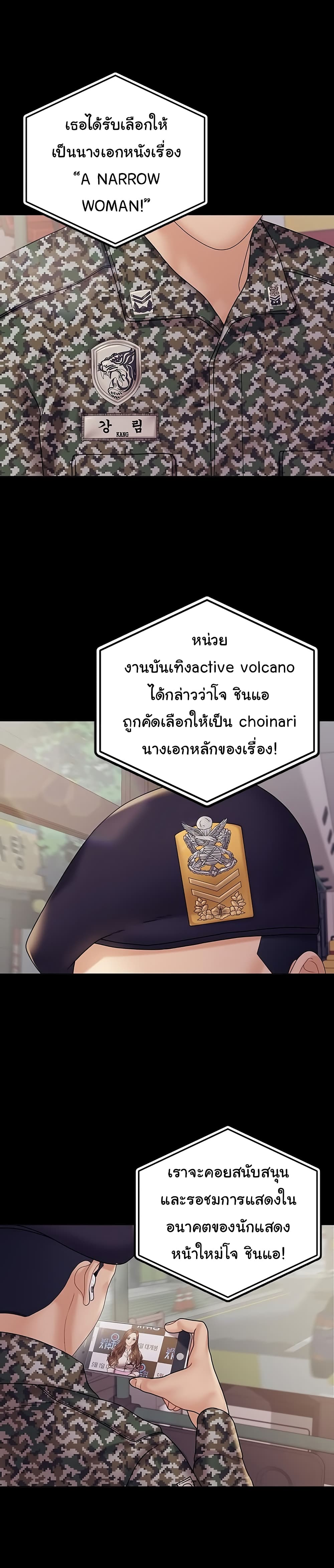 His Place – His Place – ตอนที่ 176 (จบ) หน้า 36