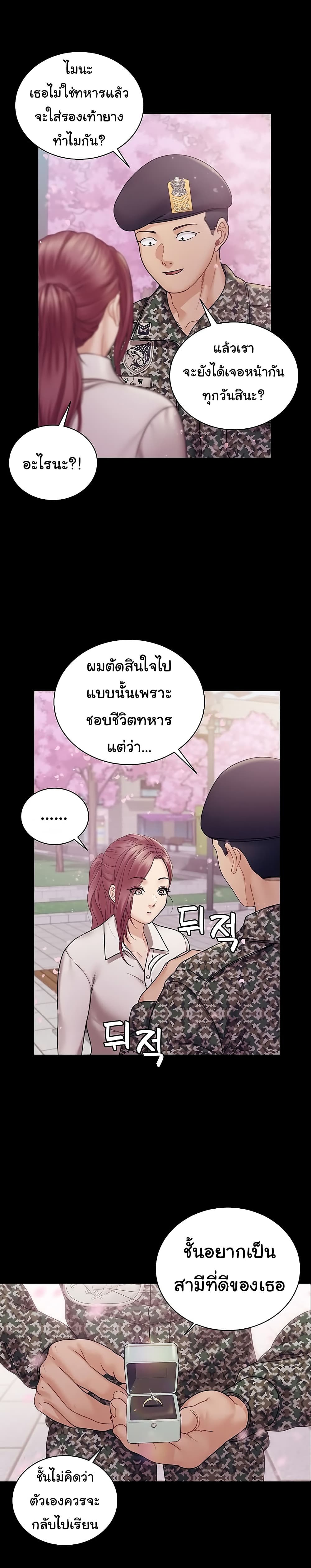 His Place – His Place – ตอนที่ 176 (จบ) หน้า 45