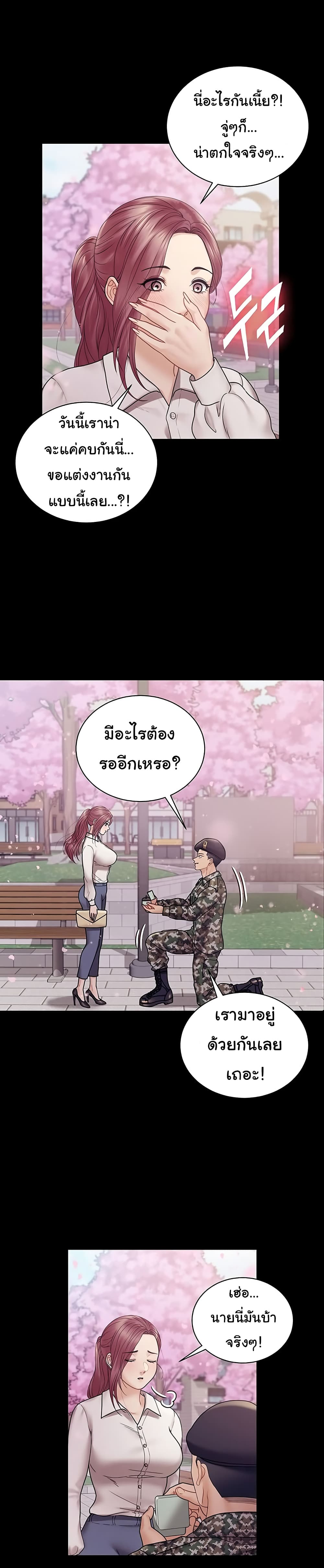 His Place – His Place – ตอนที่ 176 (จบ) หน้า 46