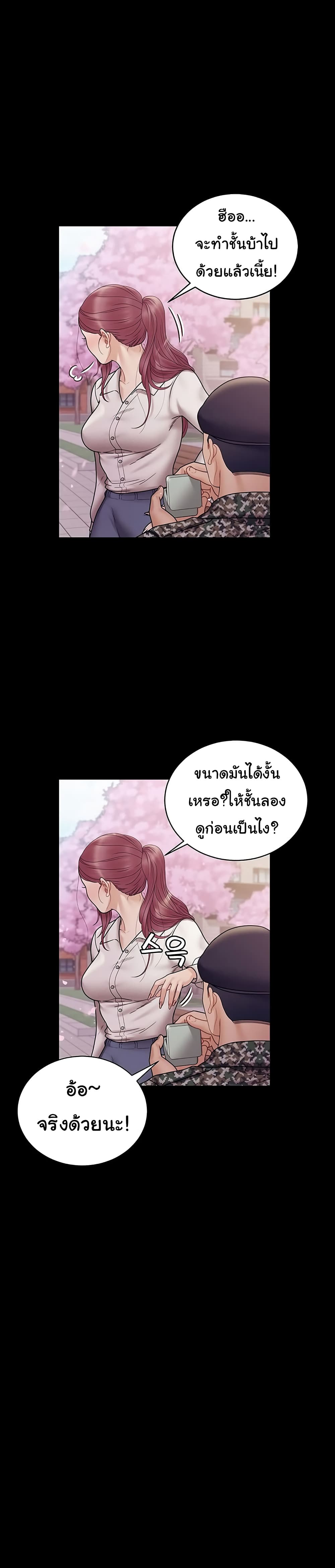 His Place – His Place – ตอนที่ 176 (จบ) หน้า 47