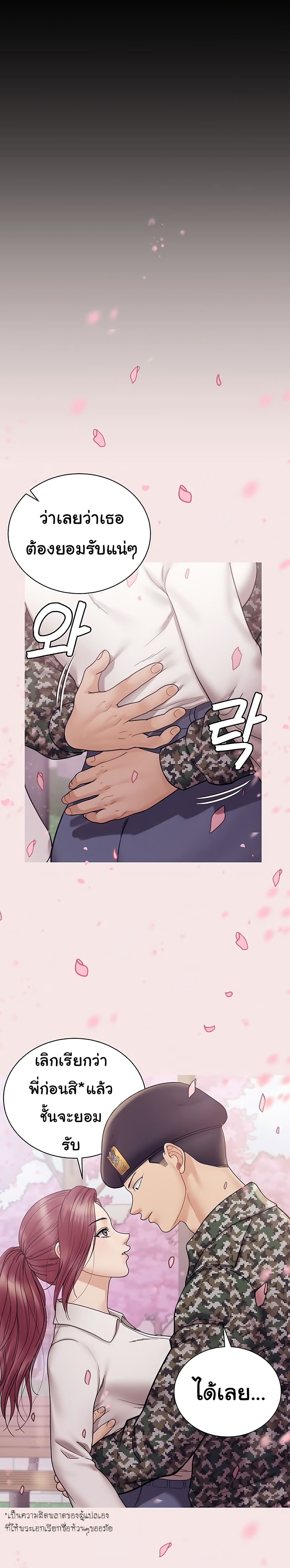 His Place – His Place – ตอนที่ 176 (จบ) หน้า 49