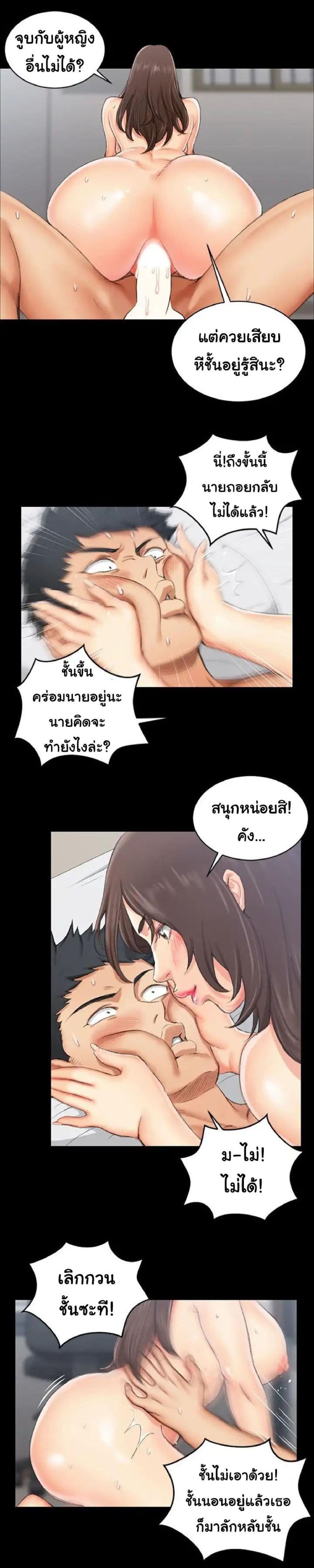 His Place – His Place – ตอนที่ 18 หน้า 6