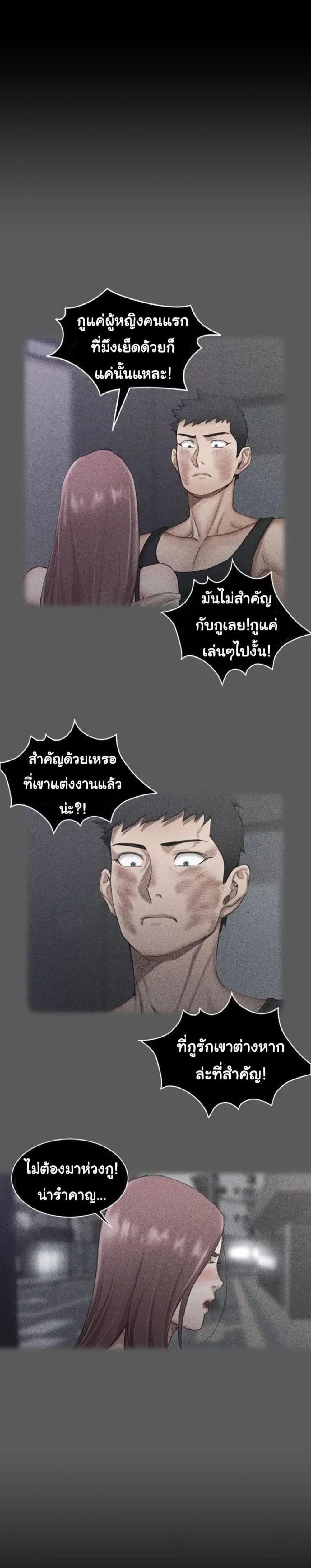 His Place – His Place – ตอนที่ 18 หน้า 9