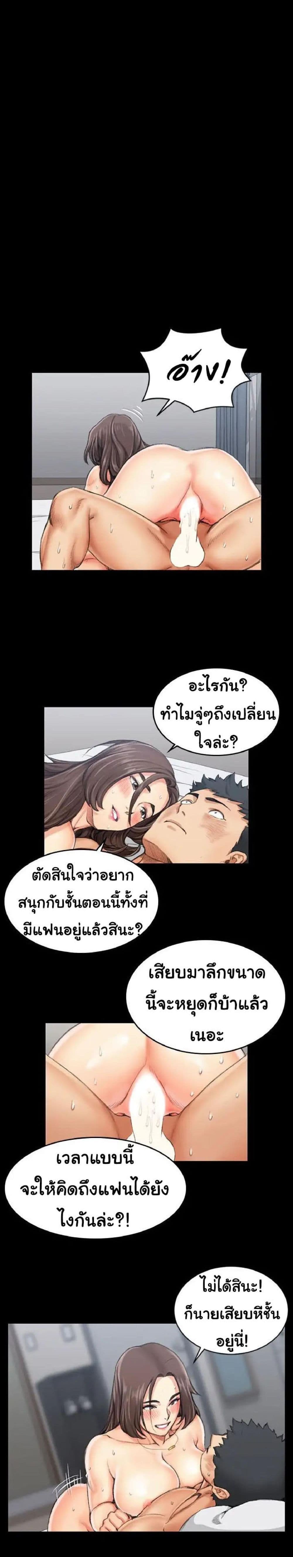 His Place – His Place – ตอนที่ 18 หน้า 11
