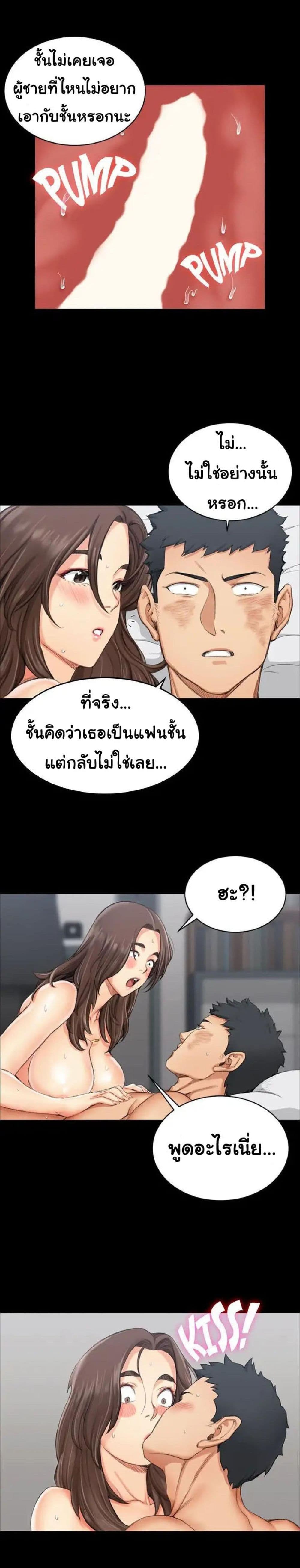His Place – His Place – ตอนที่ 18 หน้า 12