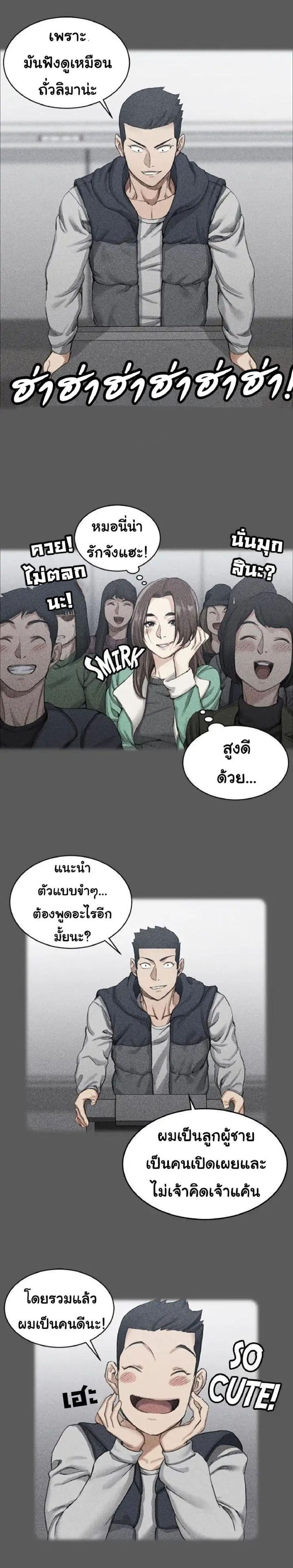 His Place – His Place – ตอนที่ 18 หน้า 17