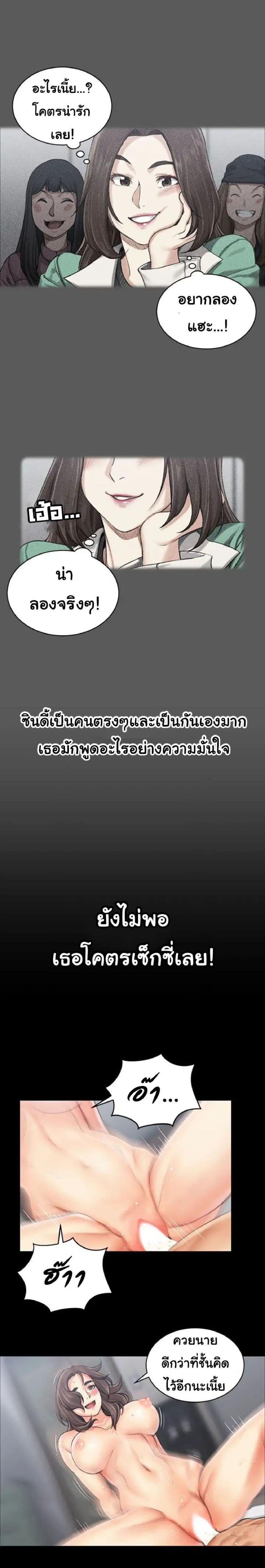 His Place – His Place – ตอนที่ 18 หน้า 18
