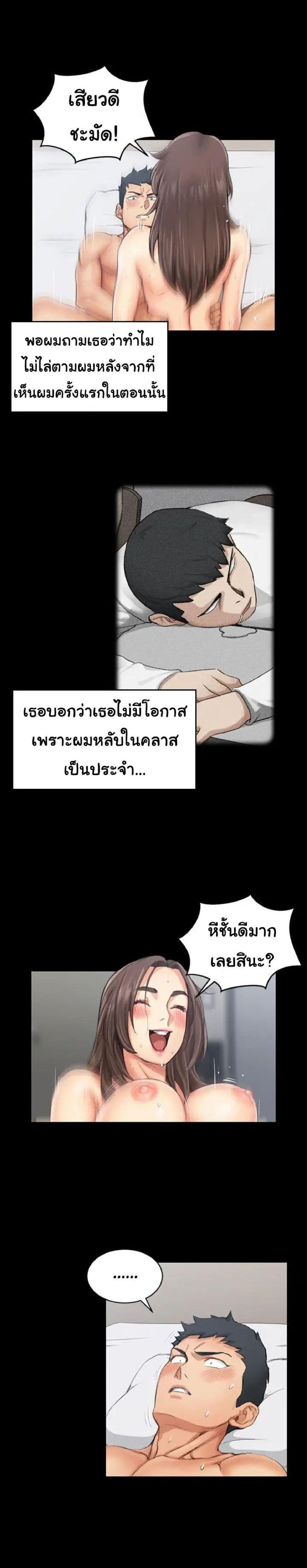 His Place – His Place – ตอนที่ 18 หน้า 19