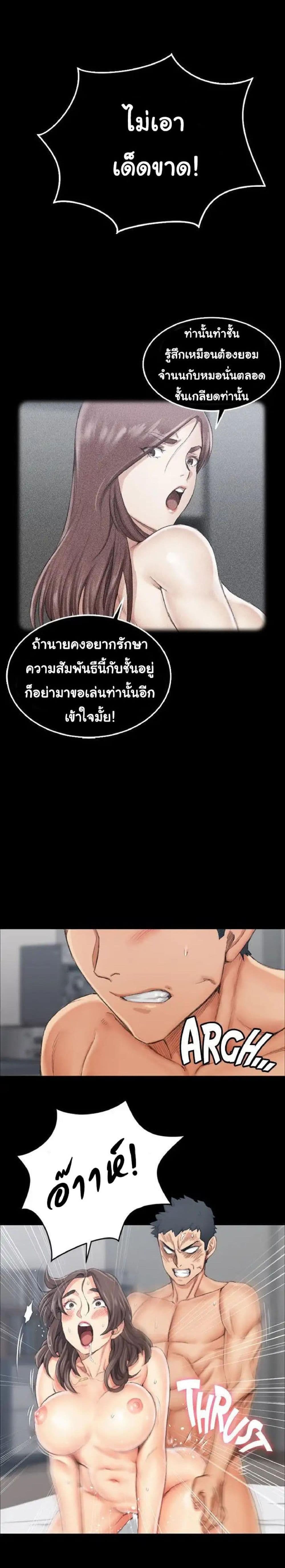 His Place – His Place – ตอนที่ 18 หน้า 22