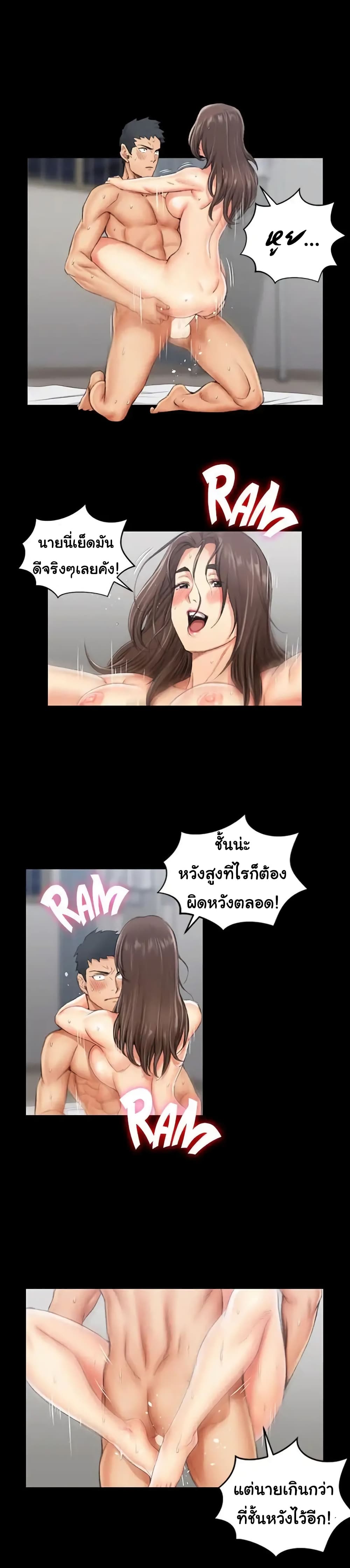 His Place – His Place – ตอนที่ 19 หน้า 2