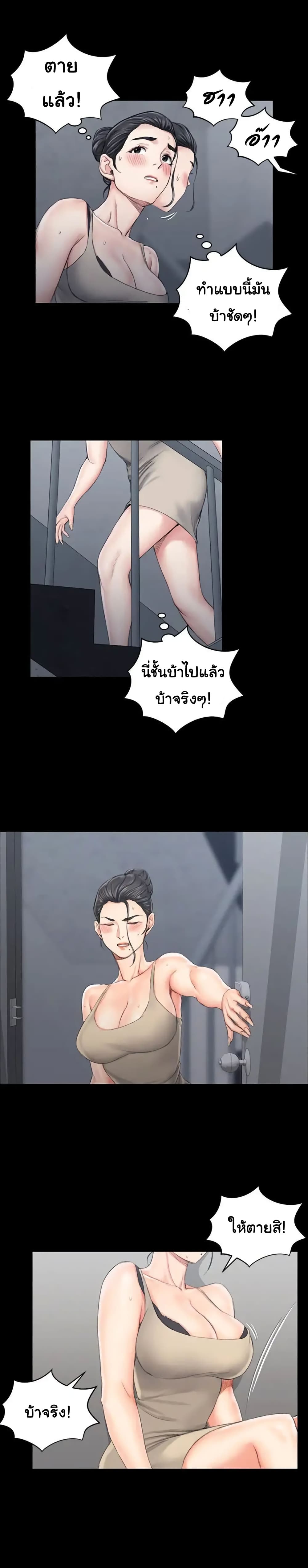 His Place – His Place – ตอนที่ 19 หน้า 10
