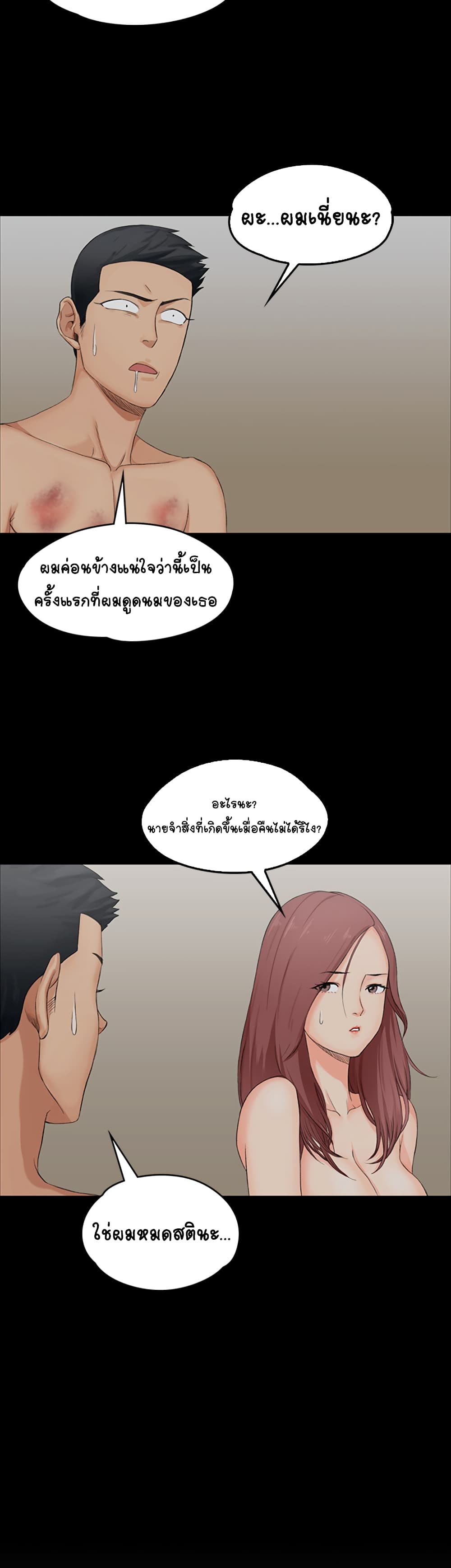 His Place – His Place – ตอนที่ 2 หน้า 13