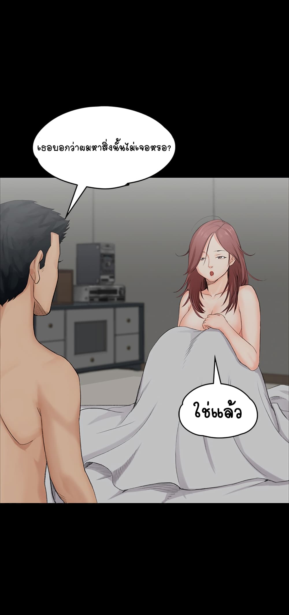 His Place – His Place – ตอนที่ 2 หน้า 21