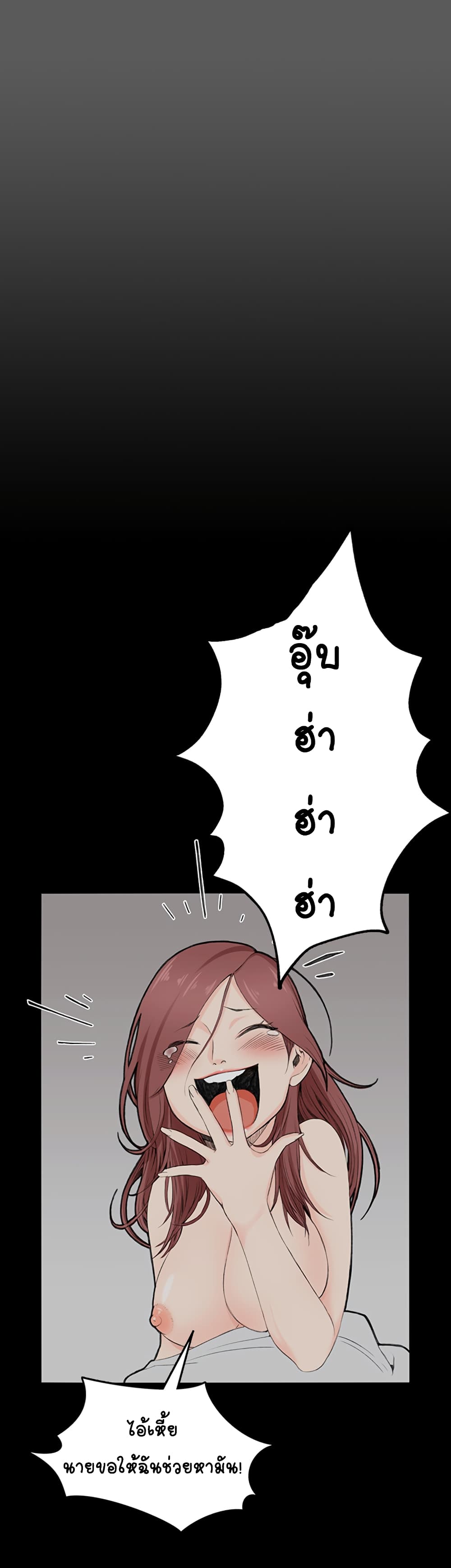 His Place – His Place – ตอนที่ 2 หน้า 27