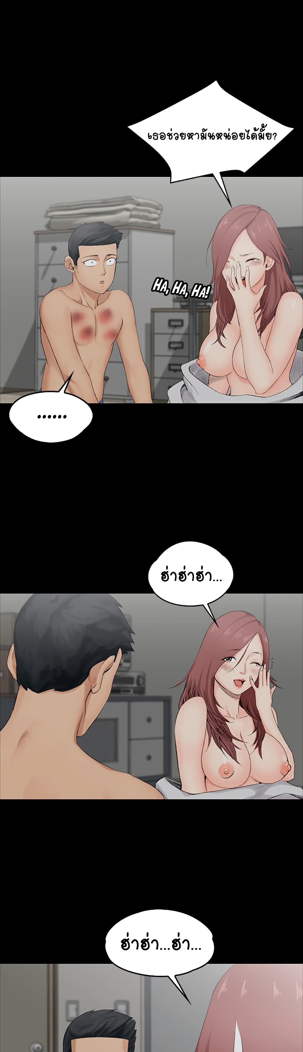 His Place – His Place – ตอนที่ 2 หน้า 28