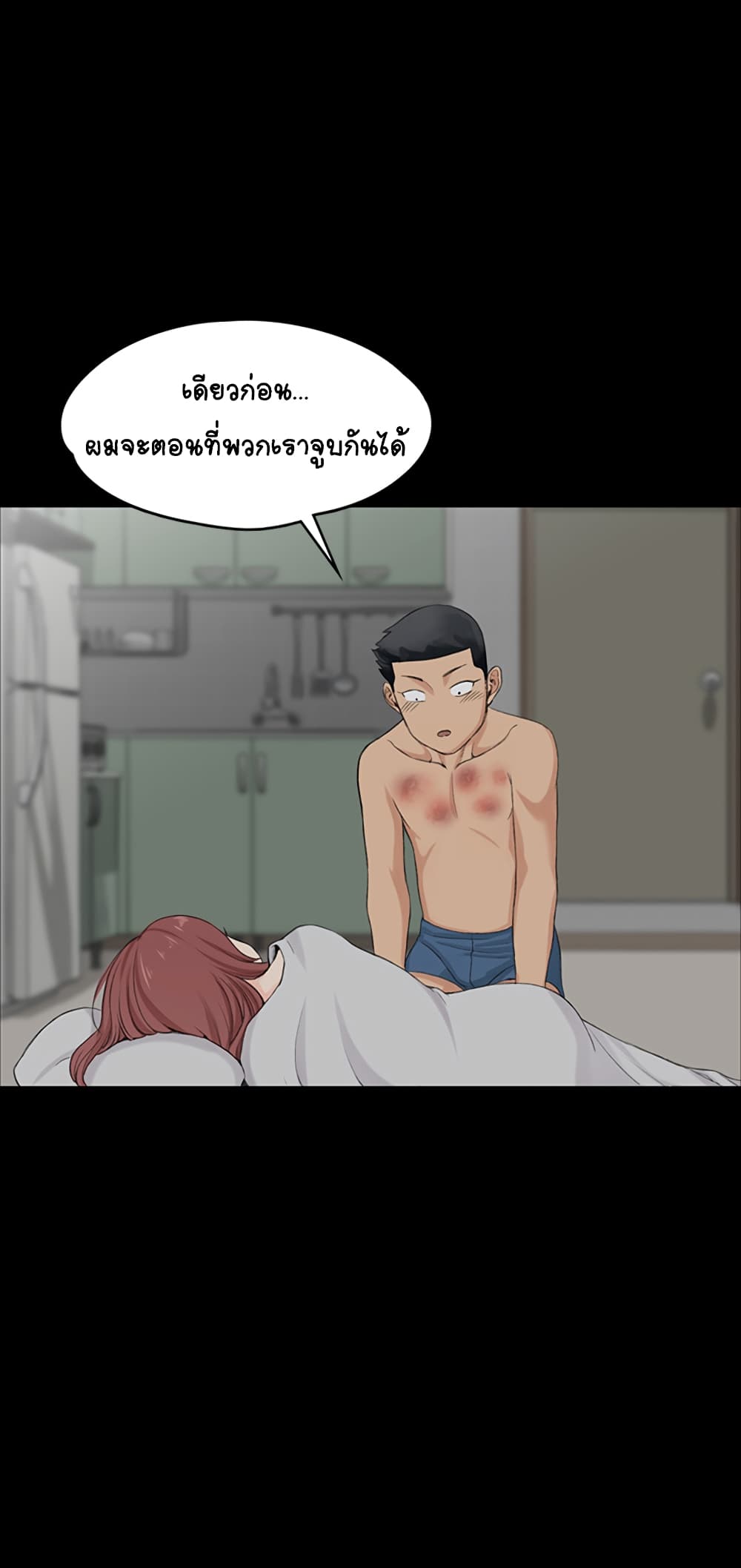 His Place – His Place – ตอนที่ 2 หน้า 30