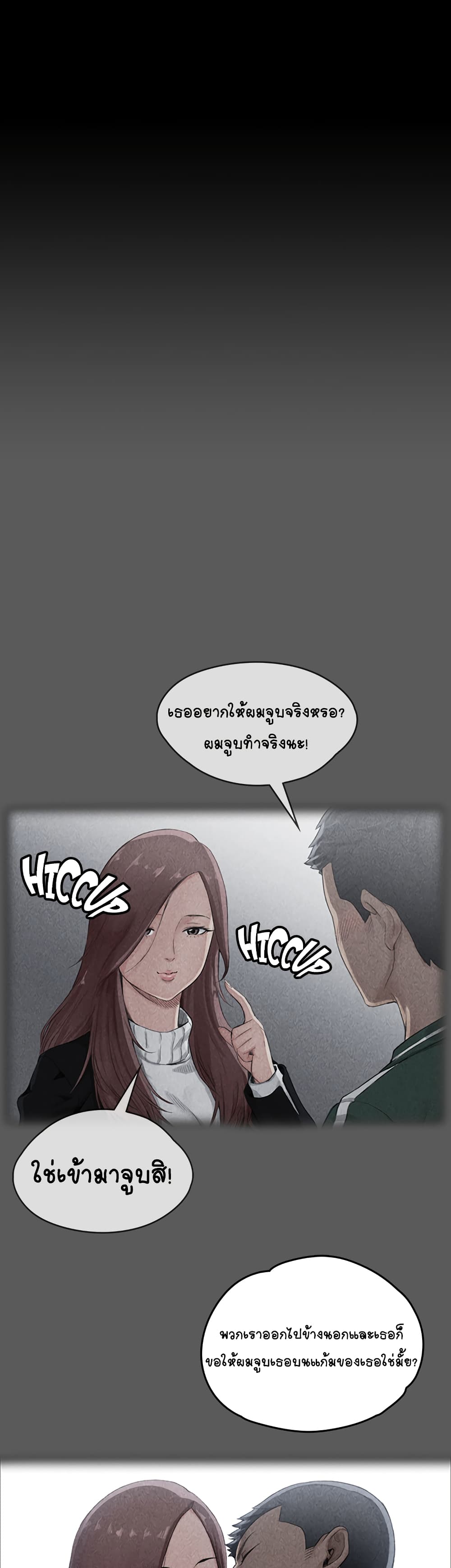 His Place – His Place – ตอนที่ 2 หน้า 31
