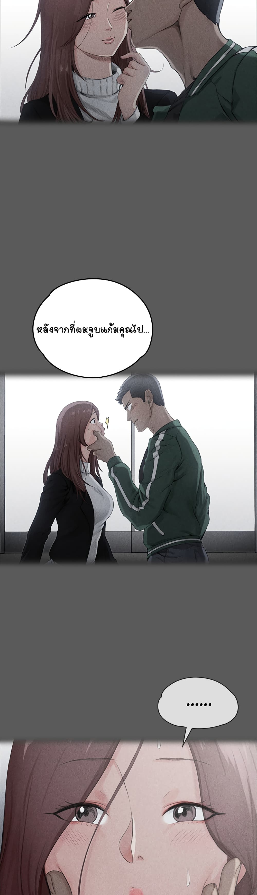 His Place – His Place – ตอนที่ 2 หน้า 32