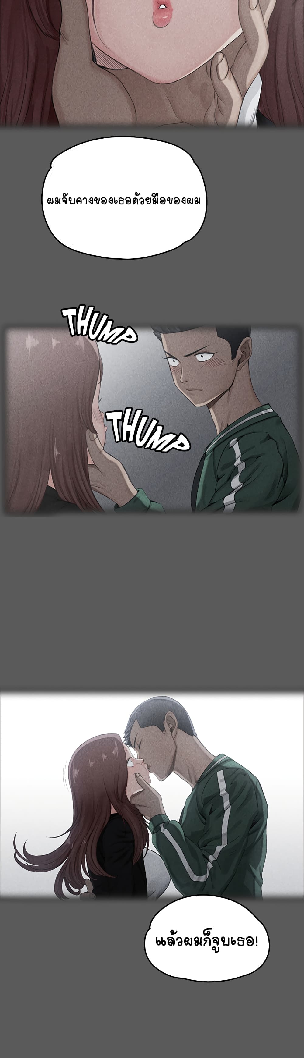 His Place – His Place – ตอนที่ 2 หน้า 33