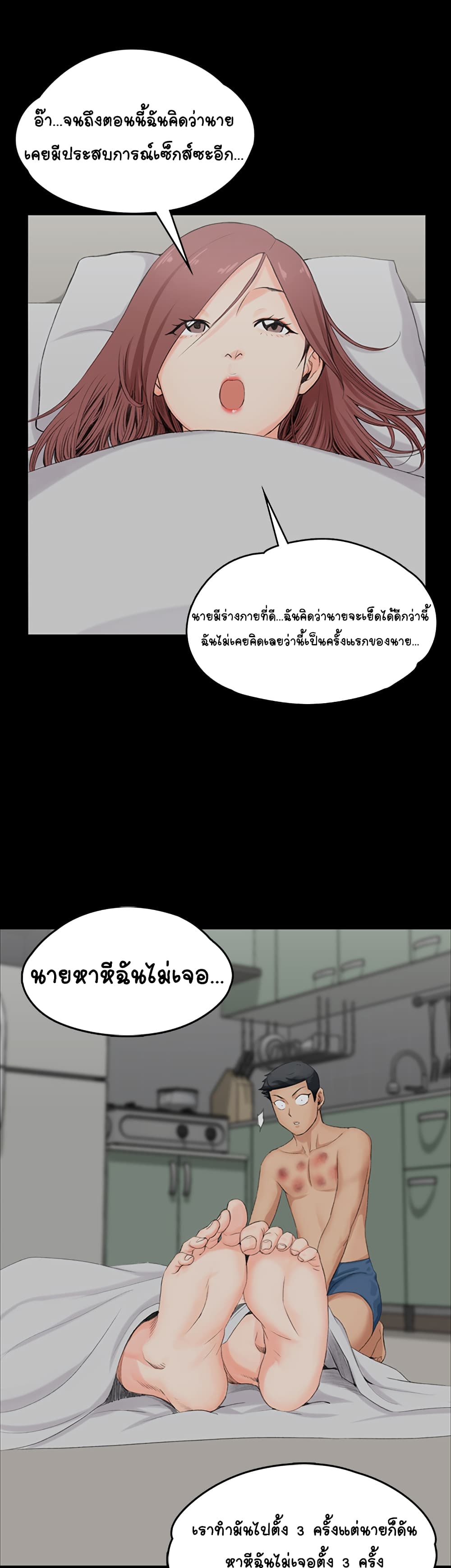 His Place – His Place – ตอนที่ 2 หน้า 35