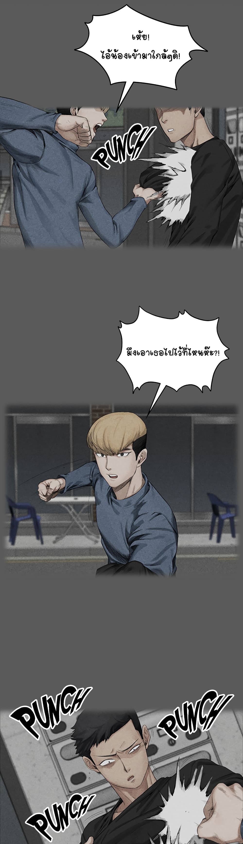 His Place – His Place – ตอนที่ 2 หน้า 42