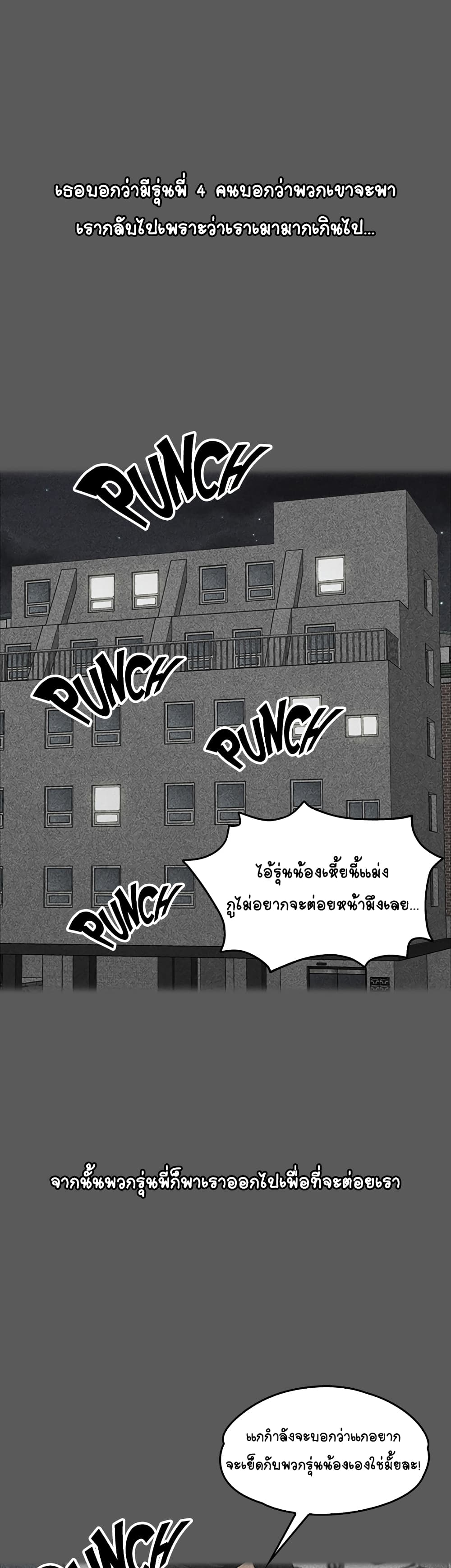 His Place – His Place – ตอนที่ 2 หน้า 44