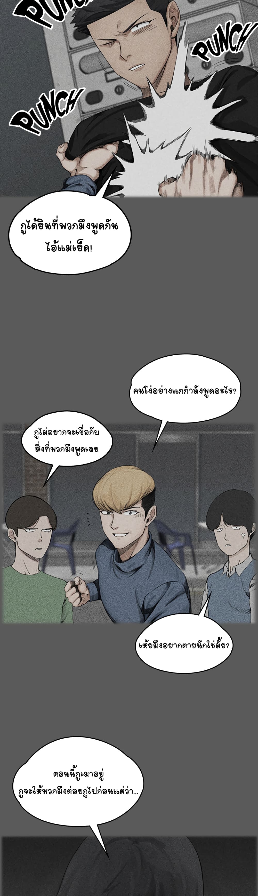 His Place – His Place – ตอนที่ 2 หน้า 45