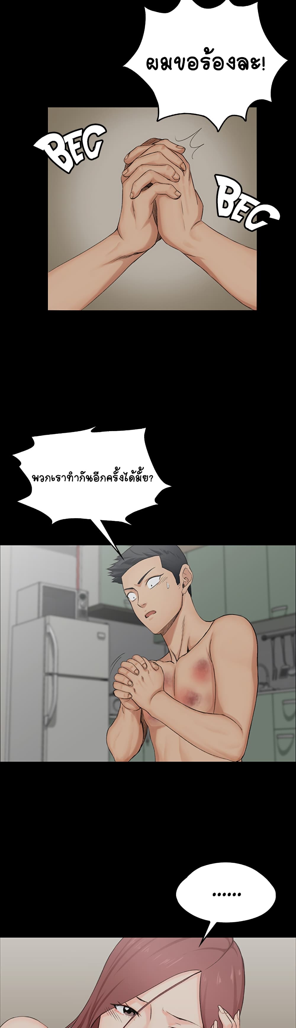 His Place – His Place – ตอนที่ 2 หน้า 52