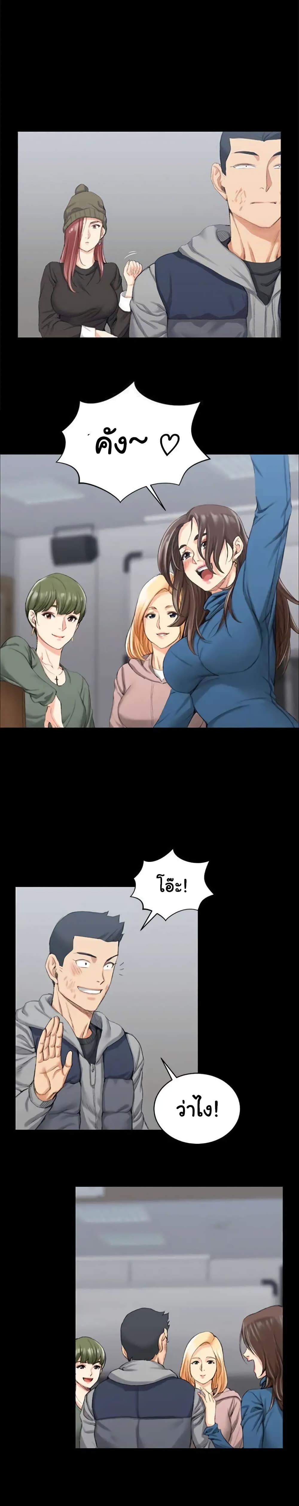 His Place – His Place – ตอนที่ 20 หน้า 1