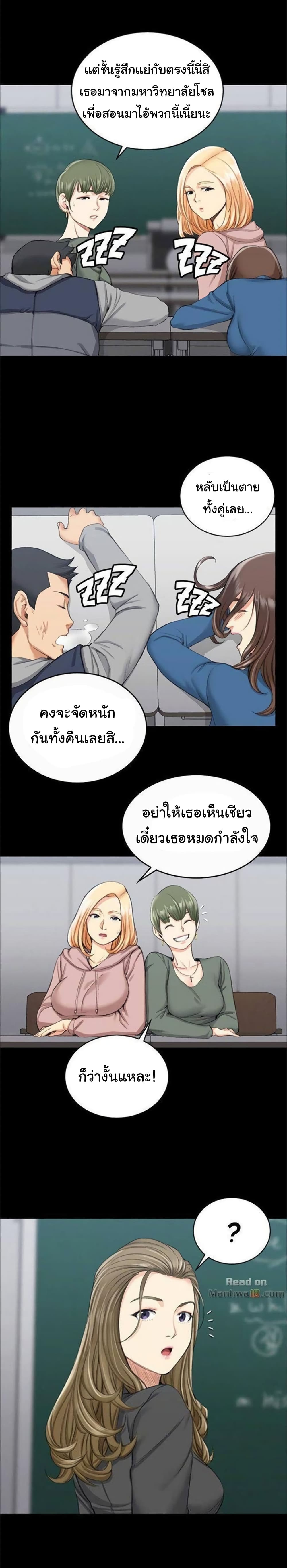 His Place – His Place – ตอนที่ 20 หน้า 6