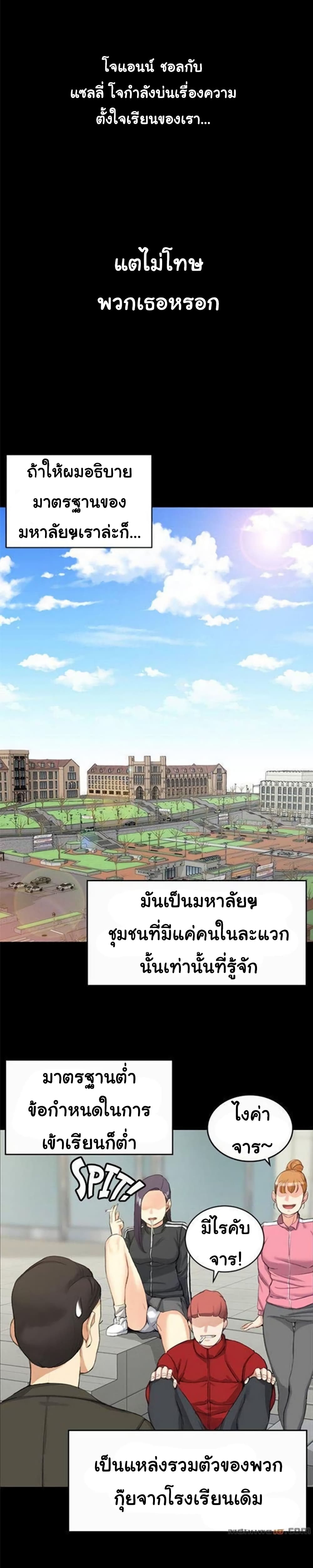 His Place – His Place – ตอนที่ 20 หน้า 7