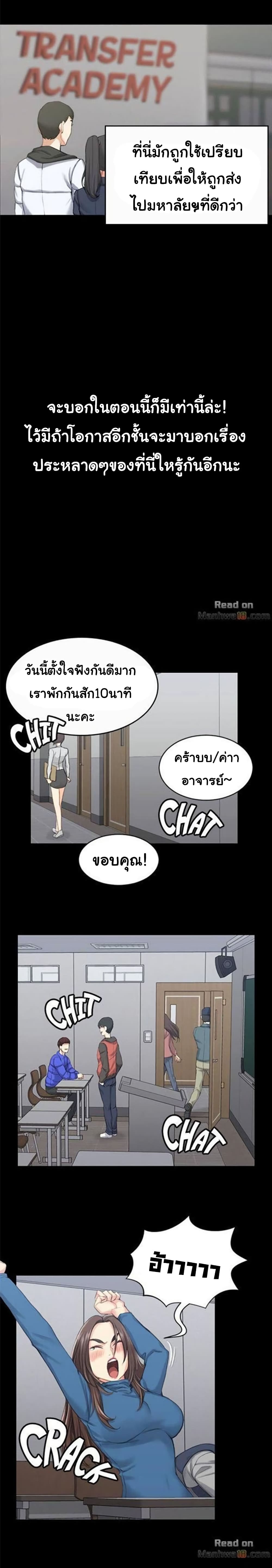 His Place – His Place – ตอนที่ 20 หน้า 10