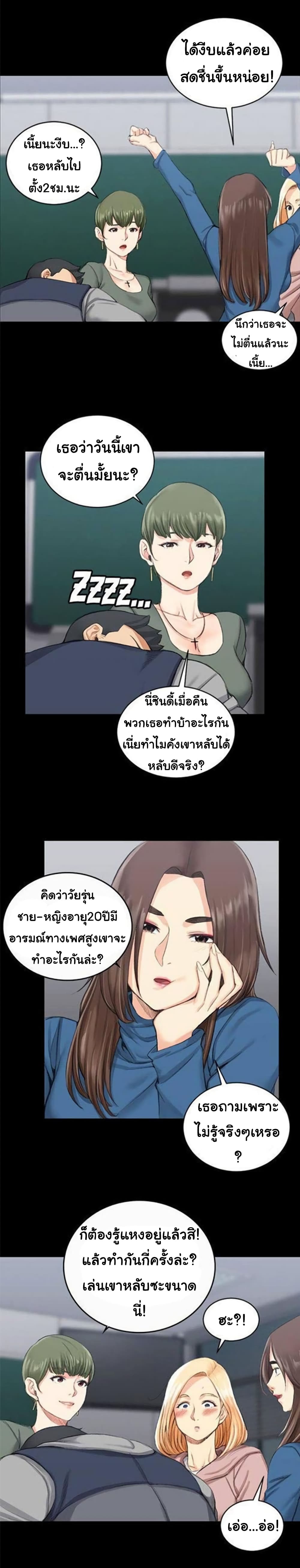 His Place – His Place – ตอนที่ 20 หน้า 11