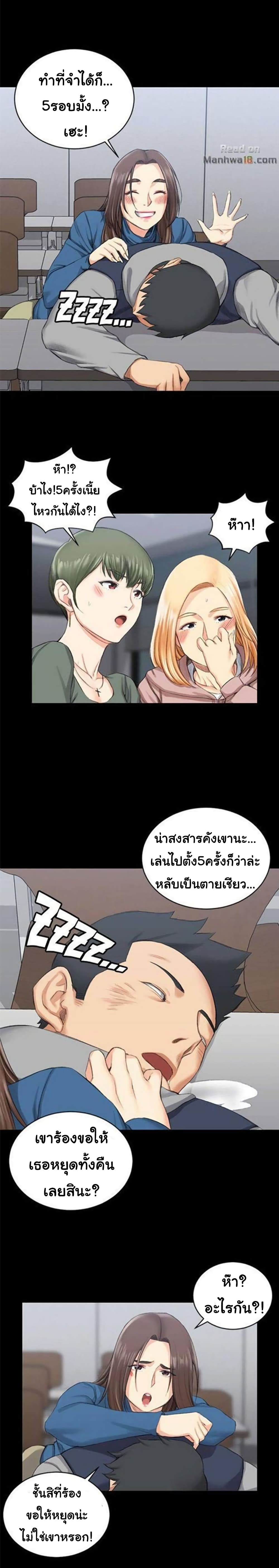 His Place – His Place – ตอนที่ 20 หน้า 12