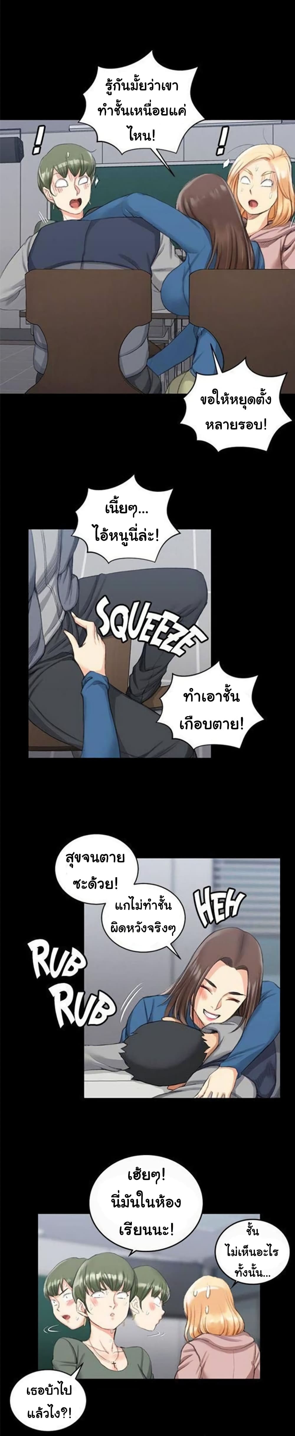 His Place – His Place – ตอนที่ 20 หน้า 13