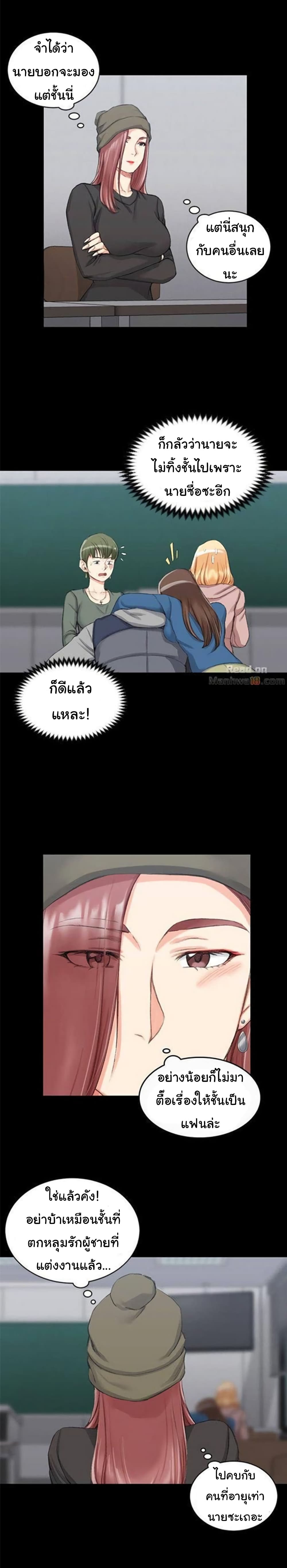 His Place – His Place – ตอนที่ 20 หน้า 15