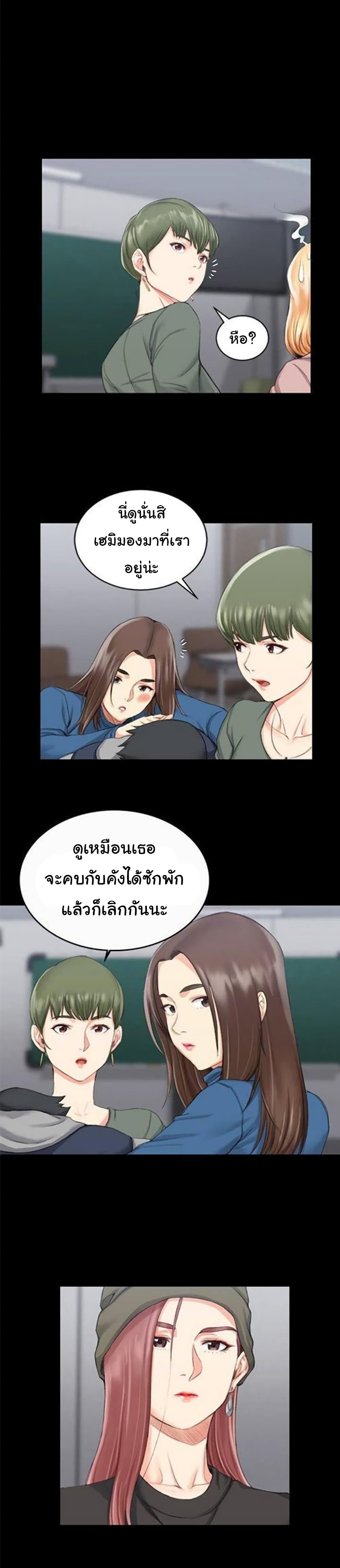 His Place – His Place – ตอนที่ 20 หน้า 16