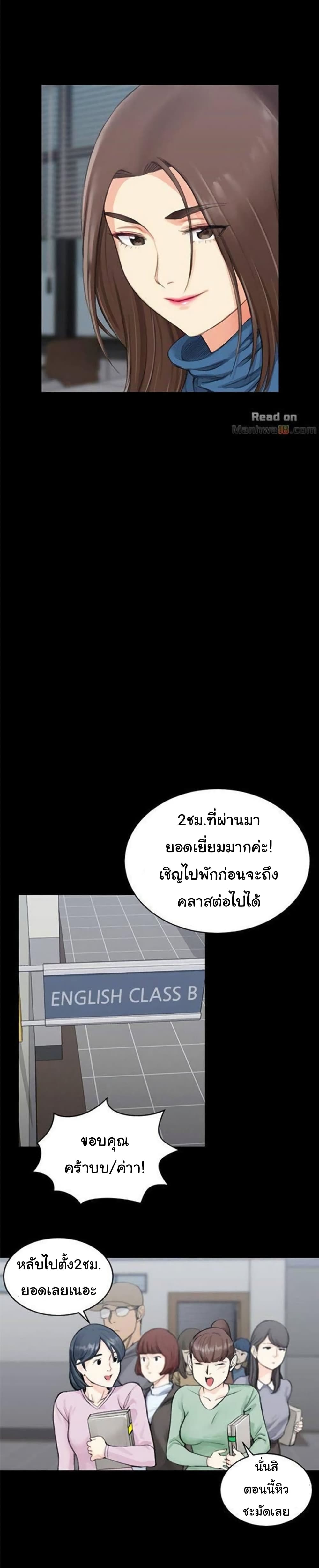 His Place – His Place – ตอนที่ 20 หน้า 18