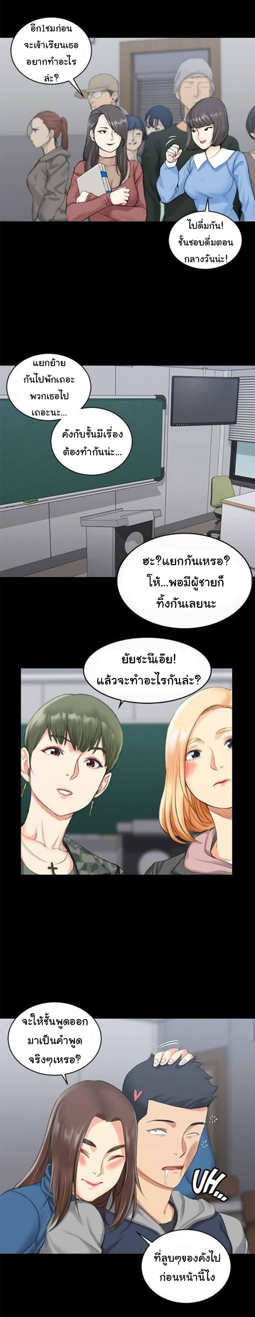 His Place – His Place – ตอนที่ 20 หน้า 19