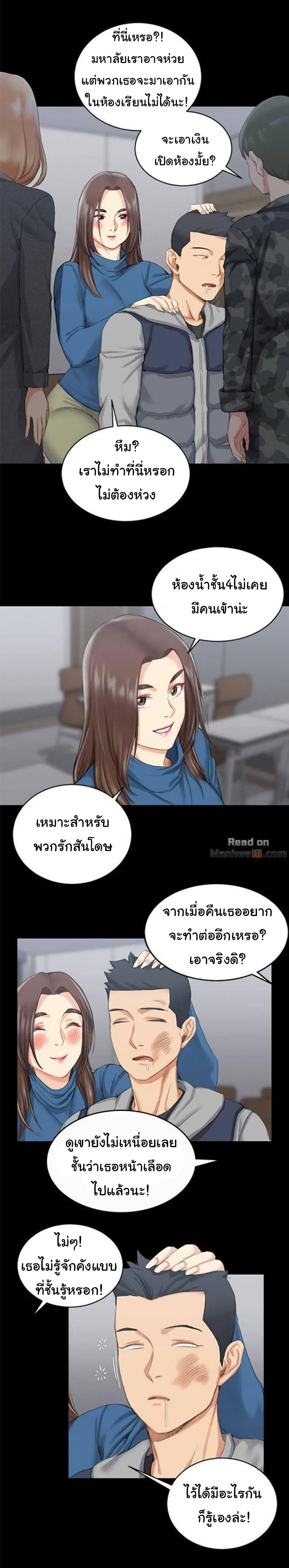 His Place – His Place – ตอนที่ 20 หน้า 20