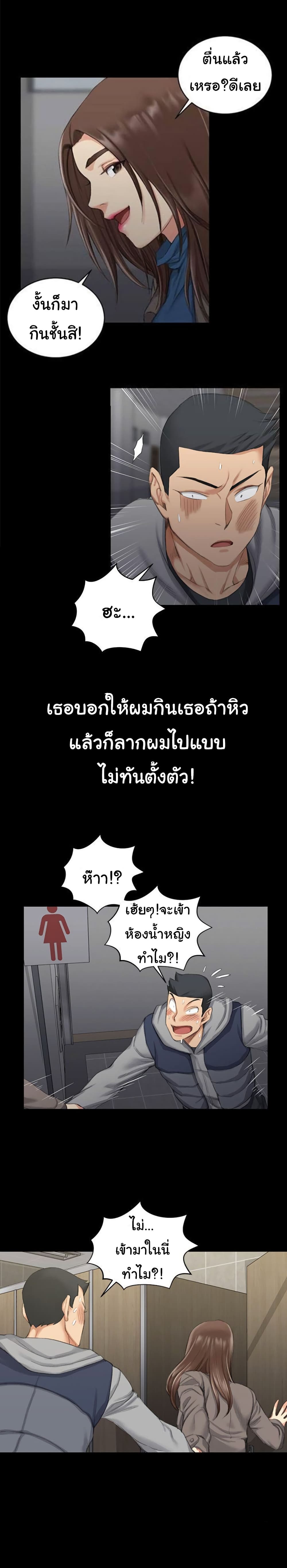 His Place – His Place – ตอนที่ 20 หน้า 22