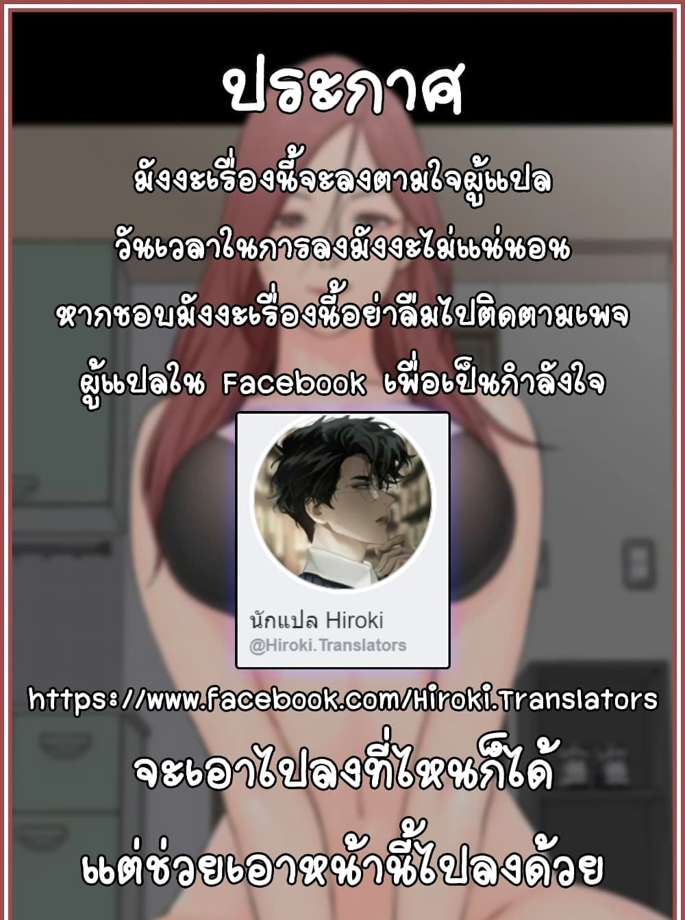 His Place – His Place – ตอนที่ 20 หน้า 25