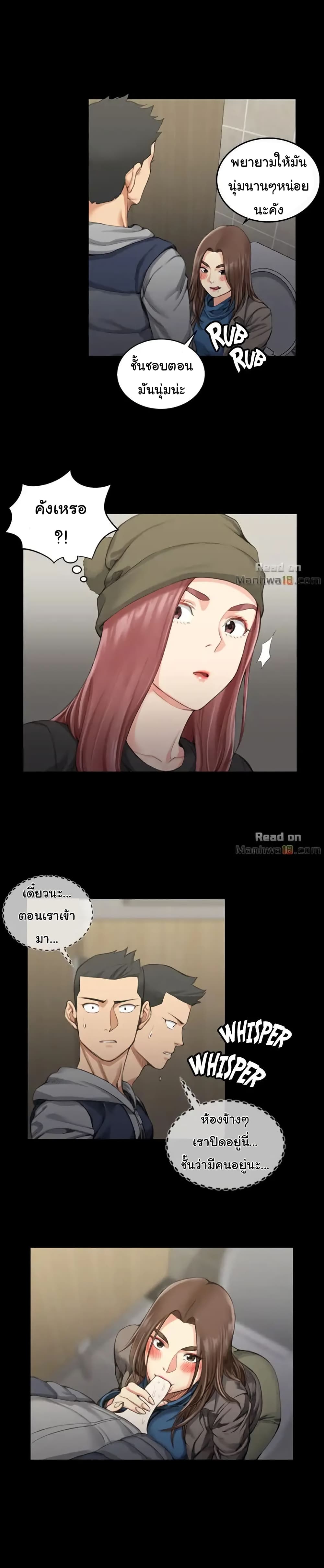 His Place – His Place – ตอนที่ 21 หน้า 5