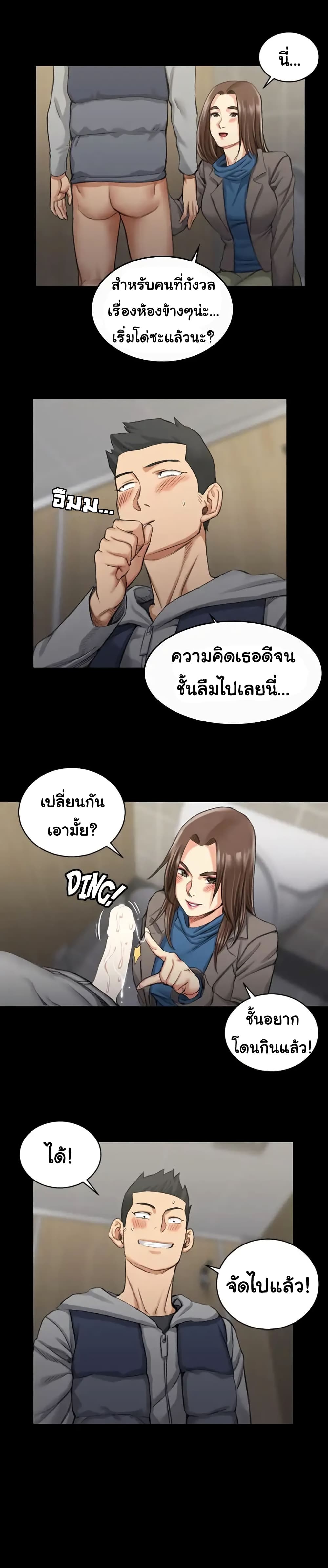 His Place – His Place – ตอนที่ 21 หน้า 9