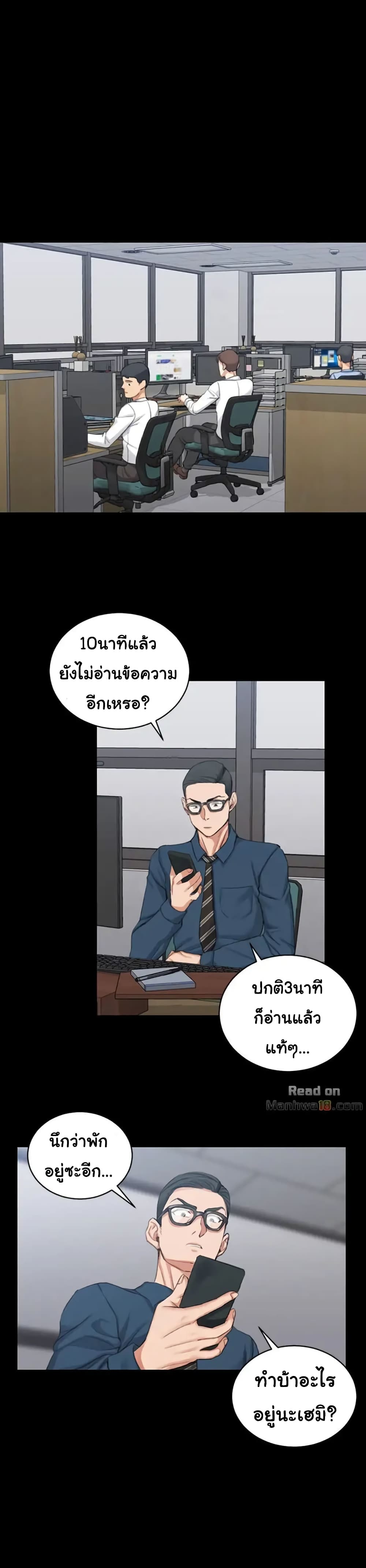 His Place – His Place – ตอนที่ 21 หน้า 13